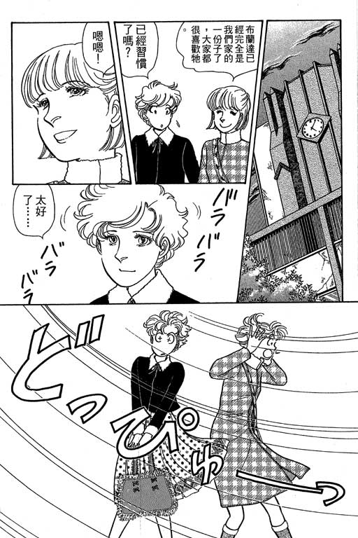 春飞行-四记韩漫全集-VOL07无删减无遮挡章节图片 