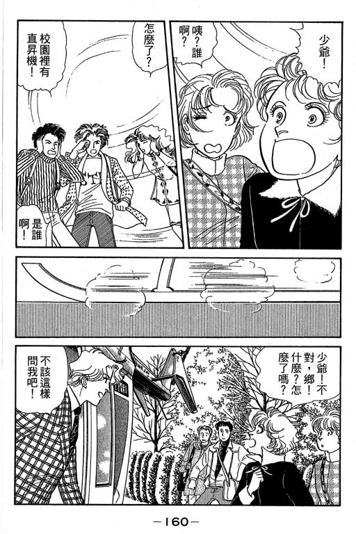 春飞行-四记韩漫全集-VOL07无删减无遮挡章节图片 