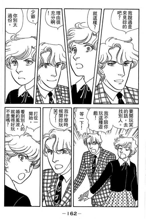 春飞行-四记韩漫全集-VOL07无删减无遮挡章节图片 