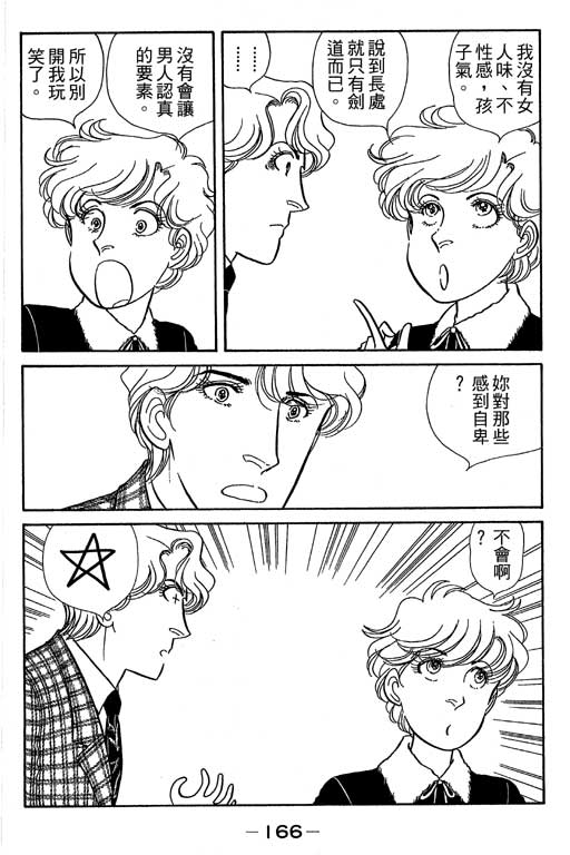 春飞行-四记韩漫全集-VOL07无删减无遮挡章节图片 