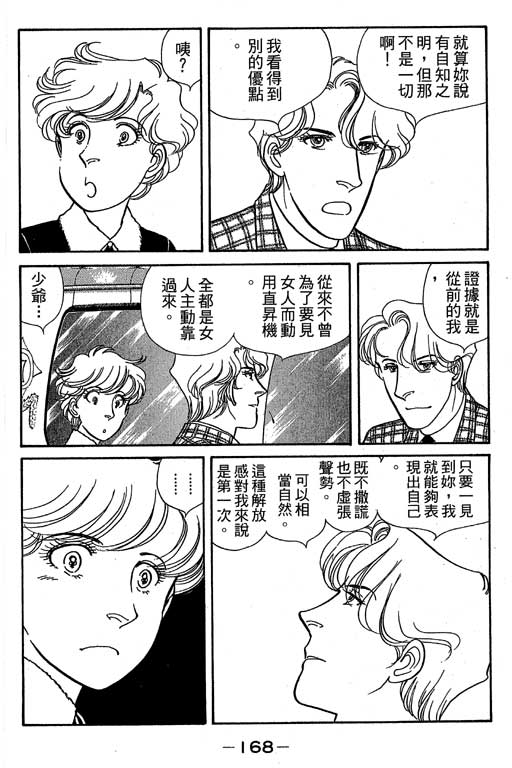 春飞行-四记韩漫全集-VOL07无删减无遮挡章节图片 