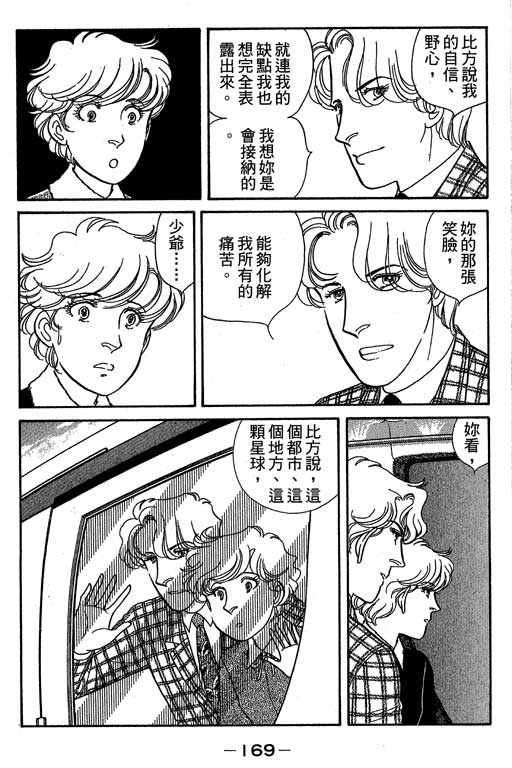 春飞行-四记韩漫全集-VOL07无删减无遮挡章节图片 