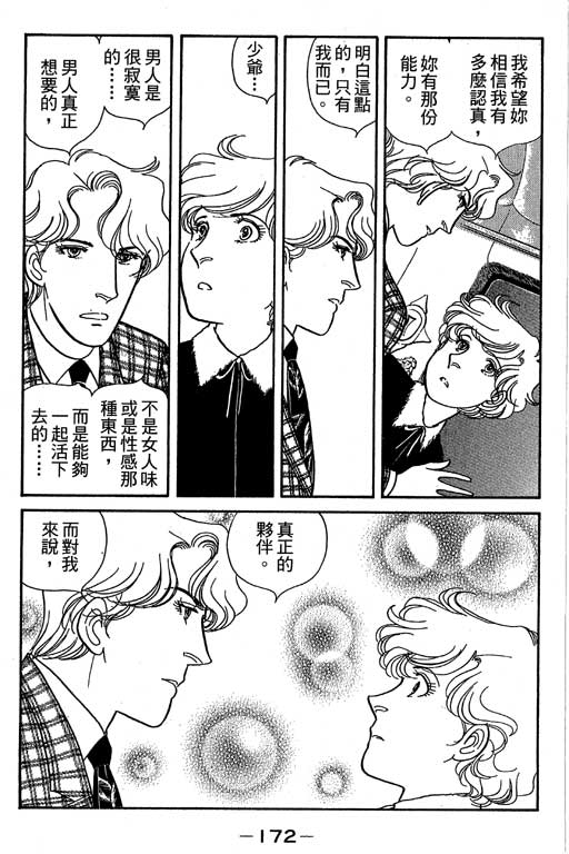 春飞行-四记韩漫全集-VOL07无删减无遮挡章节图片 