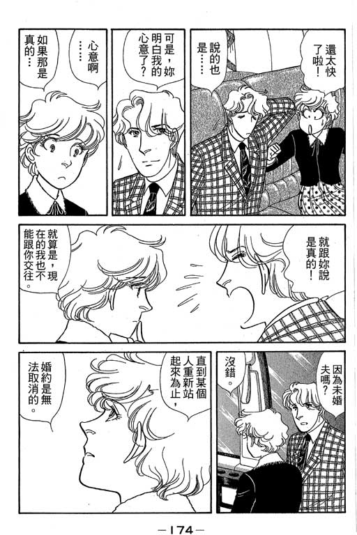 春飞行-四记韩漫全集-VOL07无删减无遮挡章节图片 