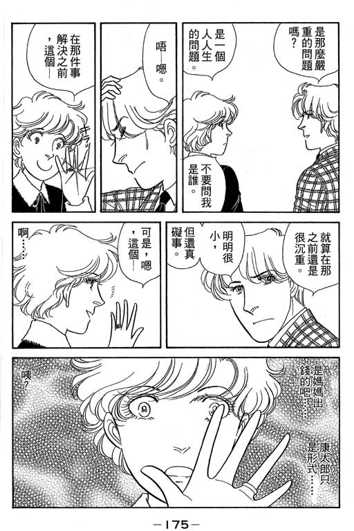 春飞行-四记韩漫全集-VOL07无删减无遮挡章节图片 