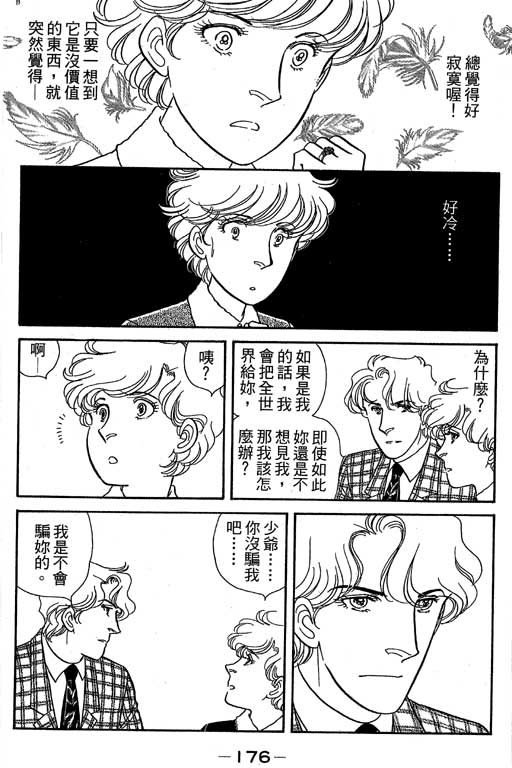 春飞行-四记韩漫全集-VOL07无删减无遮挡章节图片 