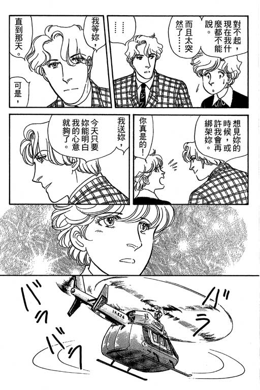 春飞行-四记韩漫全集-VOL07无删减无遮挡章节图片 