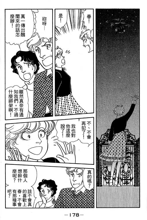 春飞行-四记韩漫全集-VOL07无删减无遮挡章节图片 