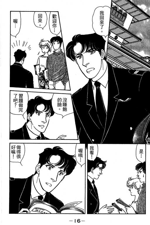 春飞行-四记韩漫全集-VOL07无删减无遮挡章节图片 