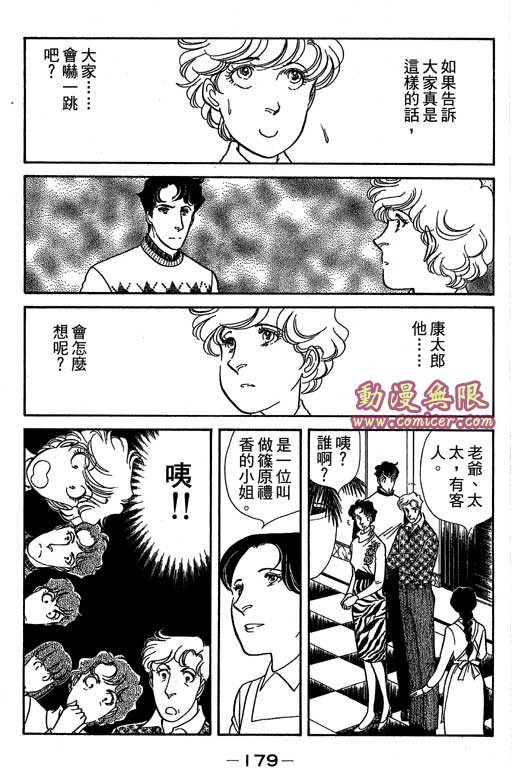 春飞行-四记韩漫全集-VOL07无删减无遮挡章节图片 
