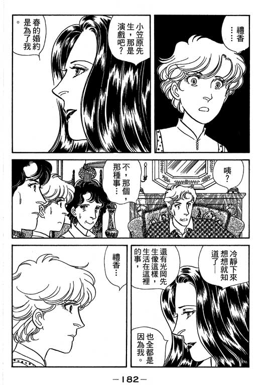 春飞行-四记韩漫全集-VOL07无删减无遮挡章节图片 
