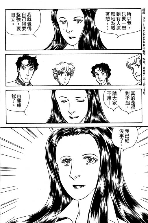春飞行-四记韩漫全集-VOL07无删减无遮挡章节图片 