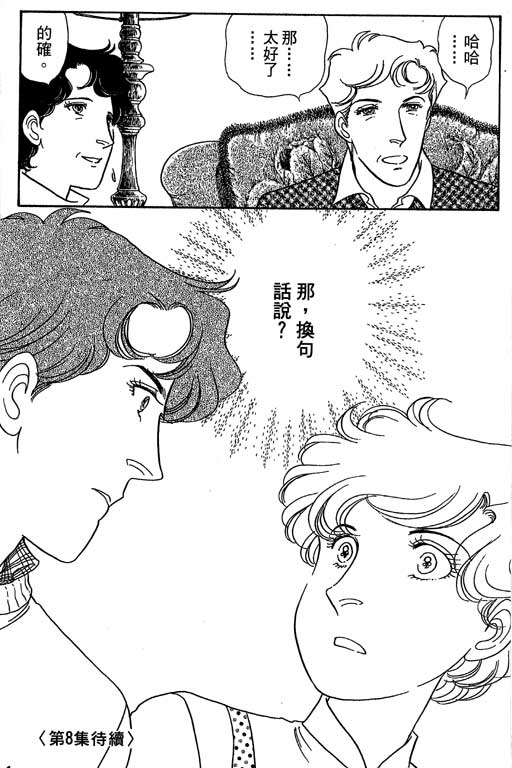 春飞行-四记韩漫全集-VOL07无删减无遮挡章节图片 