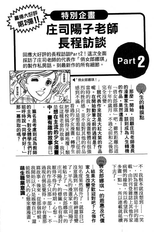 春飞行-四记韩漫全集-VOL07无删减无遮挡章节图片 