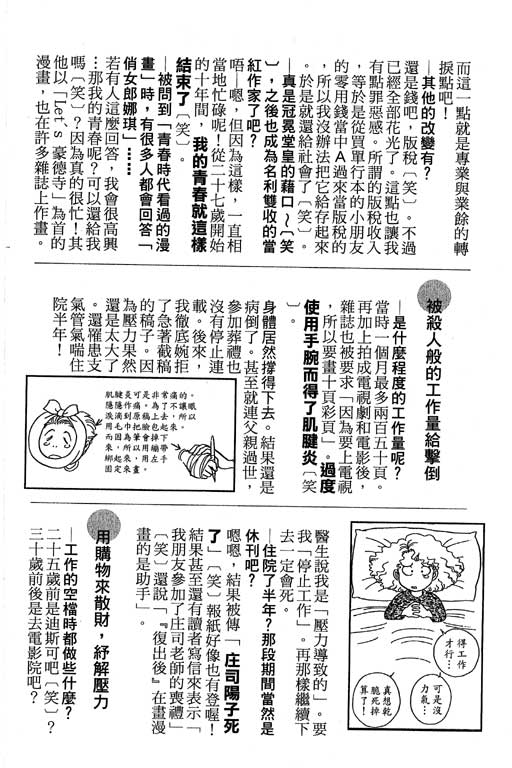 春飞行-四记韩漫全集-VOL07无删减无遮挡章节图片 