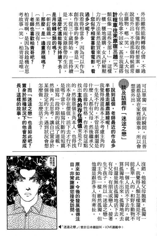 春飞行-四记韩漫全集-VOL07无删减无遮挡章节图片 