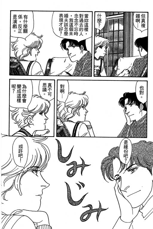 春飞行-四记韩漫全集-VOL07无删减无遮挡章节图片 
