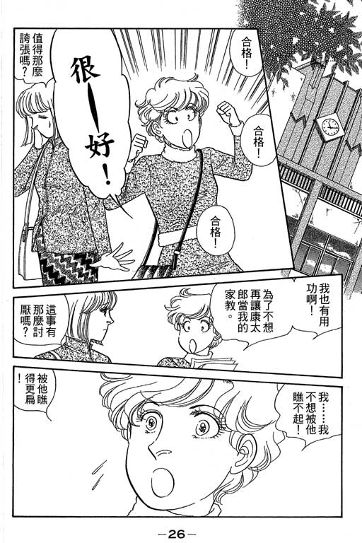 春飞行-四记韩漫全集-VOL07无删减无遮挡章节图片 