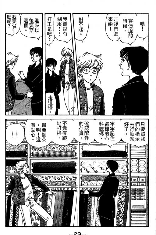 春飞行-四记韩漫全集-VOL07无删减无遮挡章节图片 