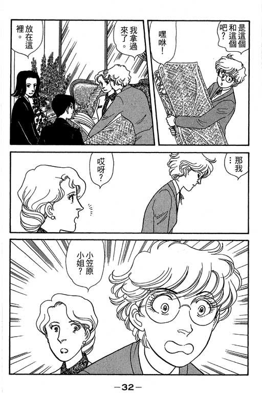 春飞行-四记韩漫全集-VOL07无删减无遮挡章节图片 