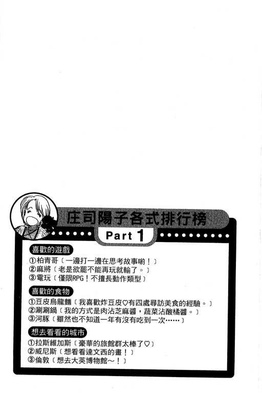 春飞行-四记韩漫全集-VOL07无删减无遮挡章节图片 