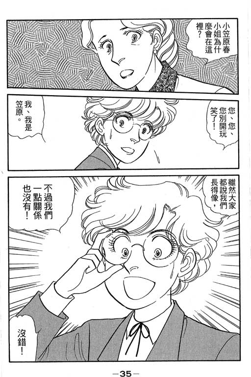 春飞行-四记韩漫全集-VOL07无删减无遮挡章节图片 