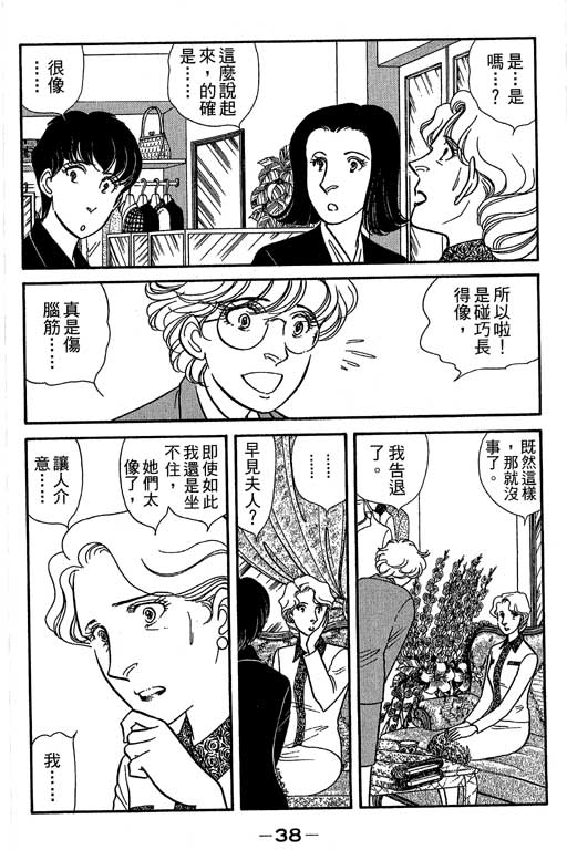 春飞行-四记韩漫全集-VOL07无删减无遮挡章节图片 