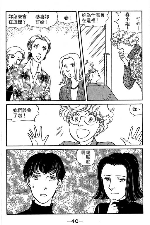春飞行-四记韩漫全集-VOL07无删减无遮挡章节图片 