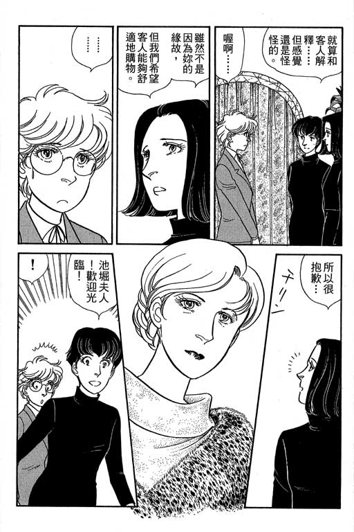 春飞行-四记韩漫全集-VOL07无删减无遮挡章节图片 