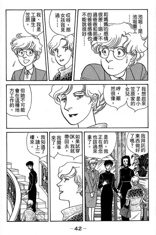 春飞行-四记韩漫全集-VOL07无删减无遮挡章节图片 
