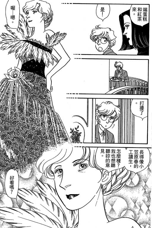春飞行-四记韩漫全集-VOL07无删减无遮挡章节图片 