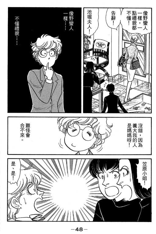 春飞行-四记韩漫全集-VOL07无删减无遮挡章节图片 
