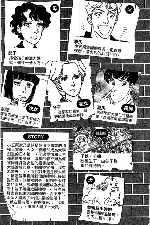 春飞行-四记韩漫全集-VOL07无删减无遮挡章节图片 