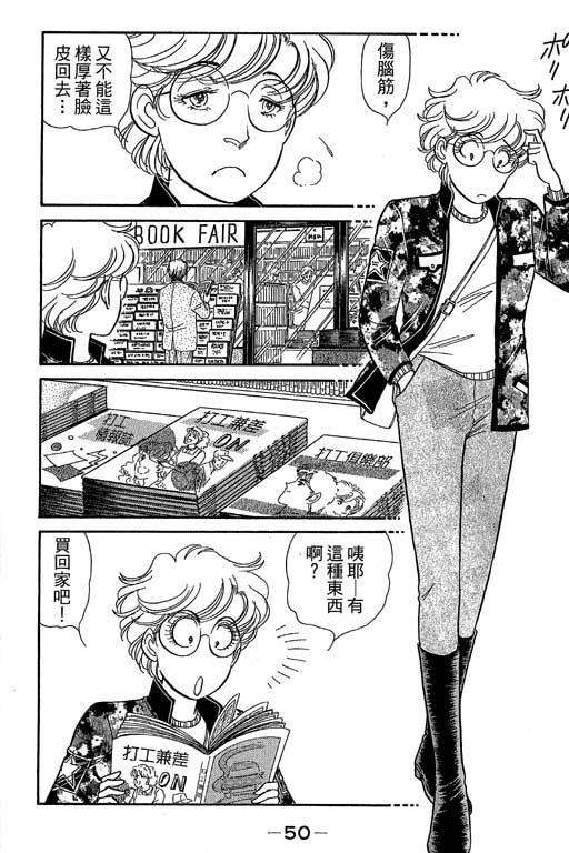 春飞行-四记韩漫全集-VOL07无删减无遮挡章节图片 