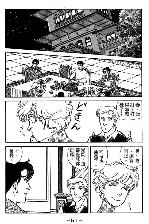 春飞行-四记韩漫全集-VOL07无删减无遮挡章节图片 