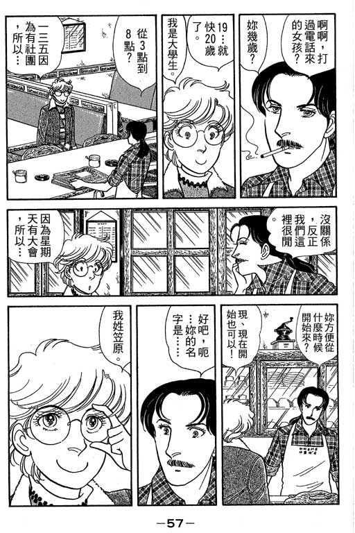 春飞行-四记韩漫全集-VOL07无删减无遮挡章节图片 
