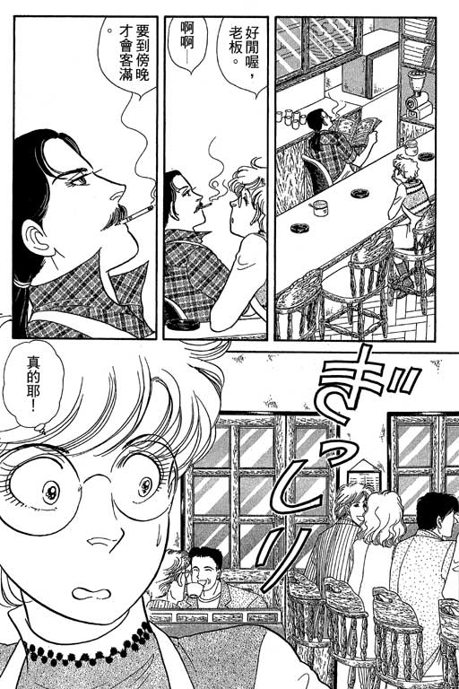 春飞行-四记韩漫全集-VOL07无删减无遮挡章节图片 