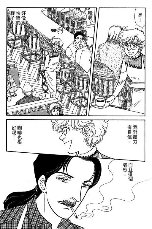 春飞行-四记韩漫全集-VOL07无删减无遮挡章节图片 