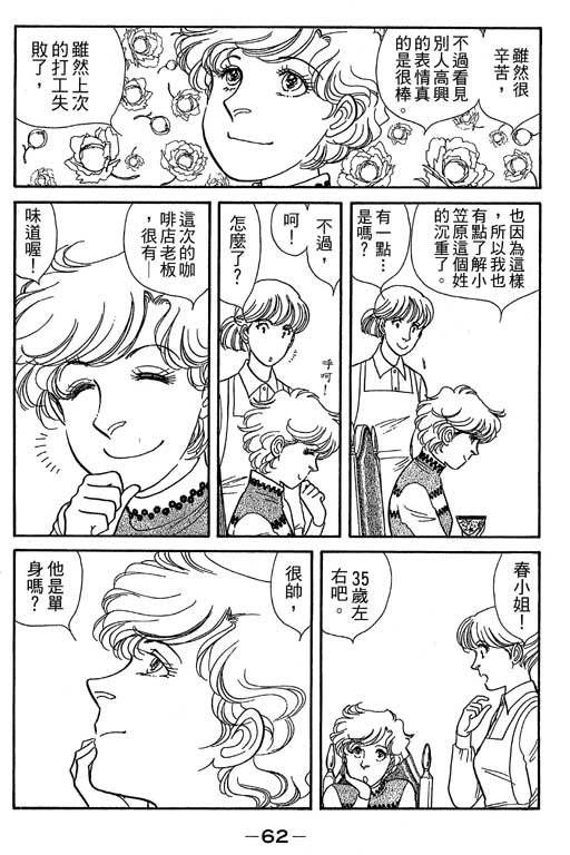 春飞行-四记韩漫全集-VOL07无删减无遮挡章节图片 