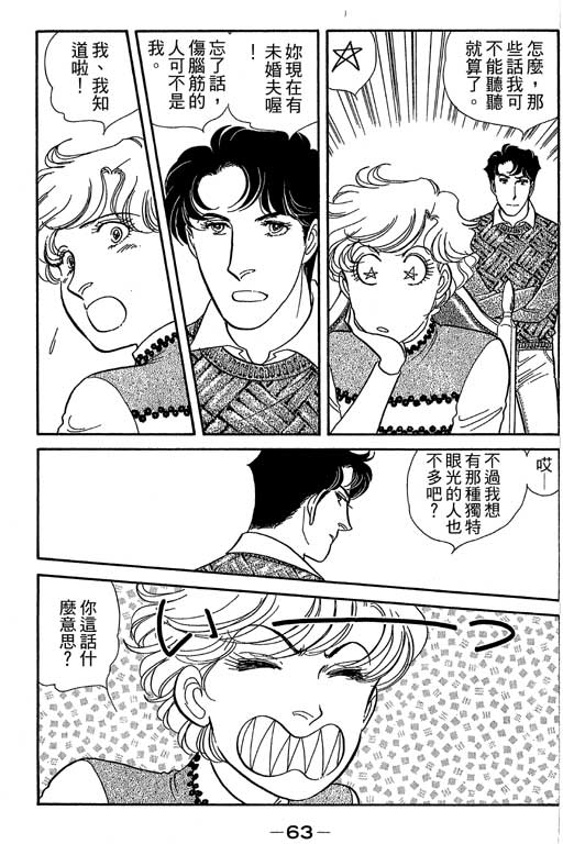 春飞行-四记韩漫全集-VOL07无删减无遮挡章节图片 