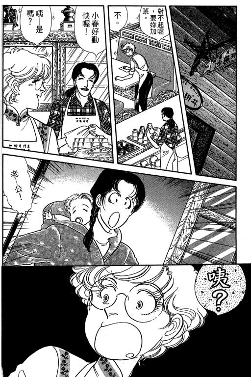 春飞行-四记韩漫全集-VOL07无删减无遮挡章节图片 