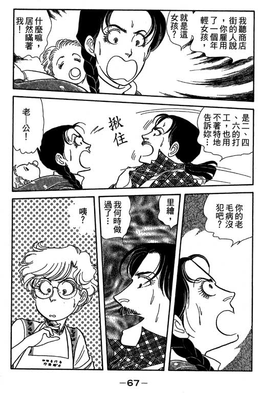春飞行-四记韩漫全集-VOL07无删减无遮挡章节图片 