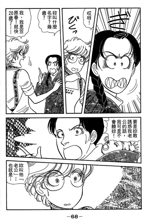 春飞行-四记韩漫全集-VOL07无删减无遮挡章节图片 