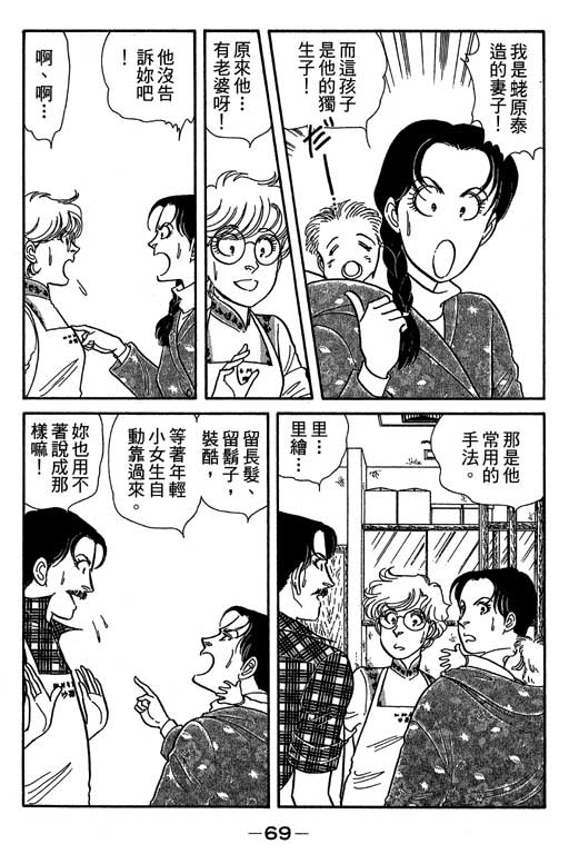 春飞行-四记韩漫全集-VOL07无删减无遮挡章节图片 