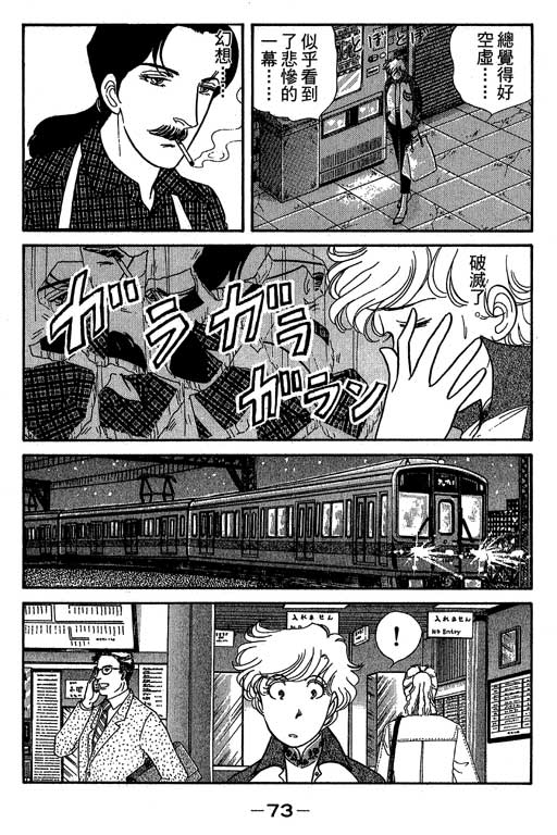 春飞行-四记韩漫全集-VOL07无删减无遮挡章节图片 