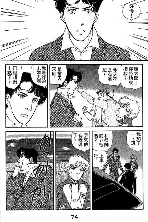 春飞行-四记韩漫全集-VOL07无删减无遮挡章节图片 