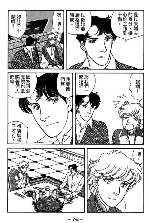 春飞行-四记韩漫全集-VOL07无删减无遮挡章节图片 