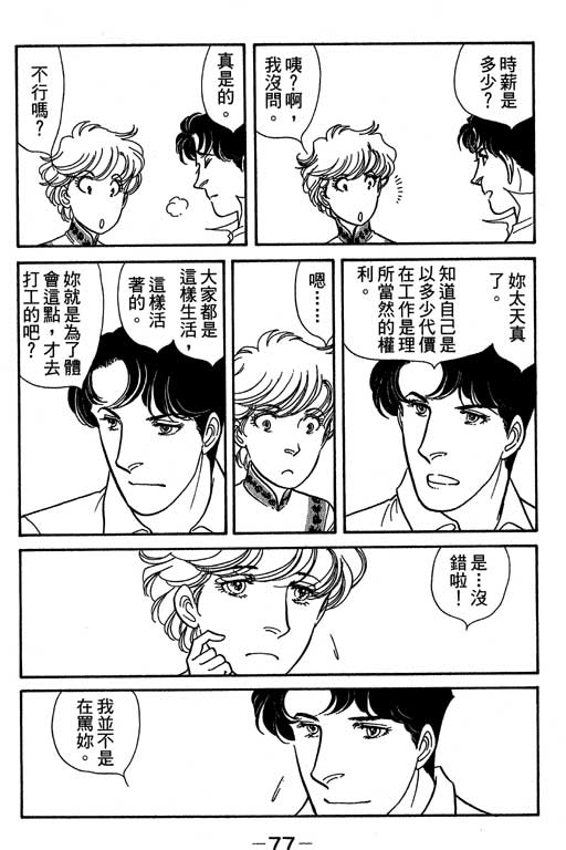 春飞行-四记韩漫全集-VOL07无删减无遮挡章节图片 