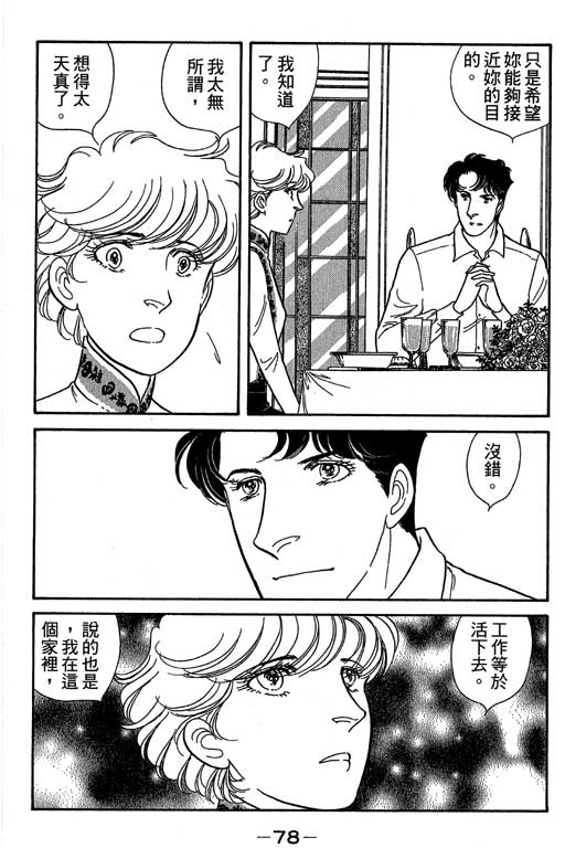春飞行-四记韩漫全集-VOL07无删减无遮挡章节图片 