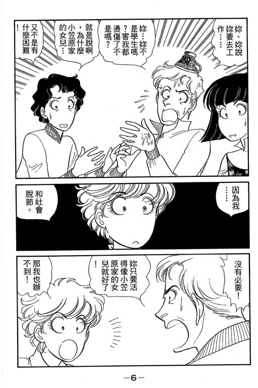 春飞行-四记韩漫全集-VOL07无删减无遮挡章节图片 